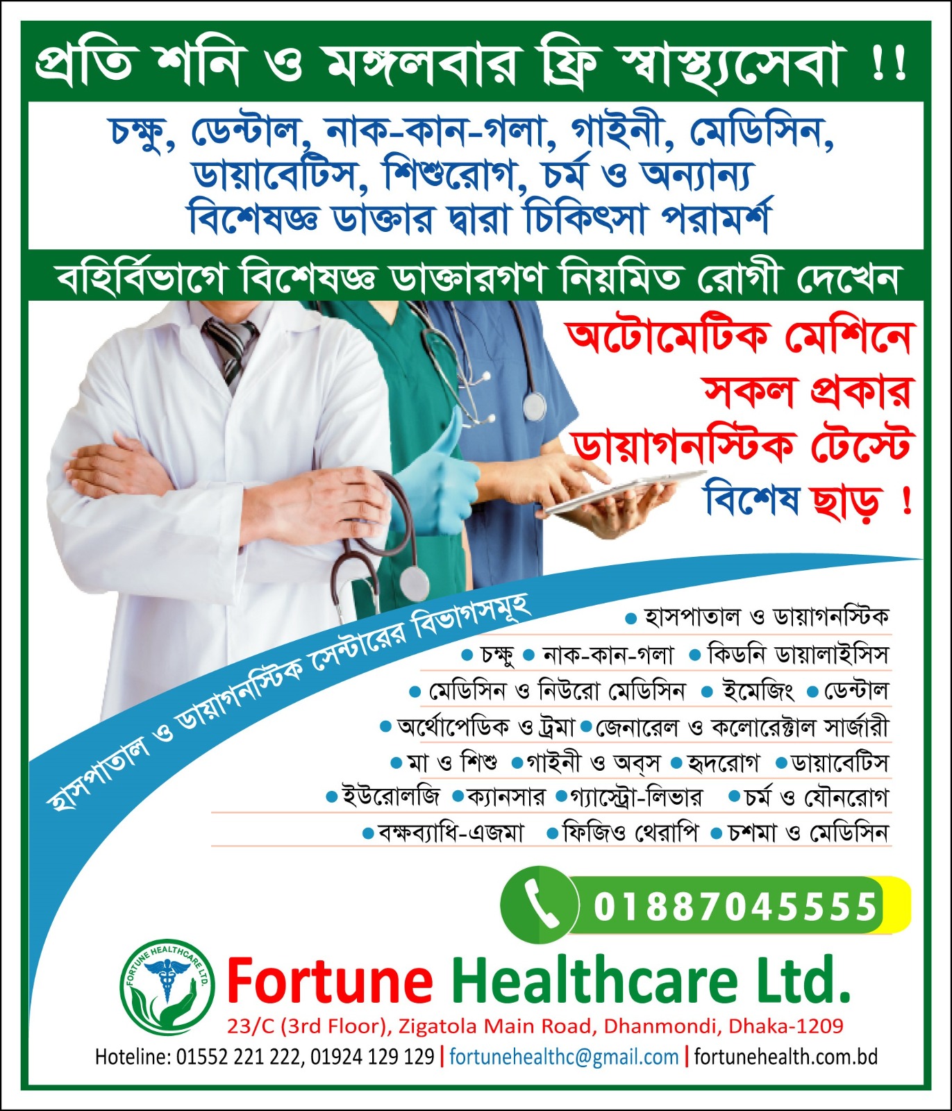 Fortune Healthcare Ltd. Medical Services