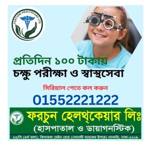 comprehensive Eye care services