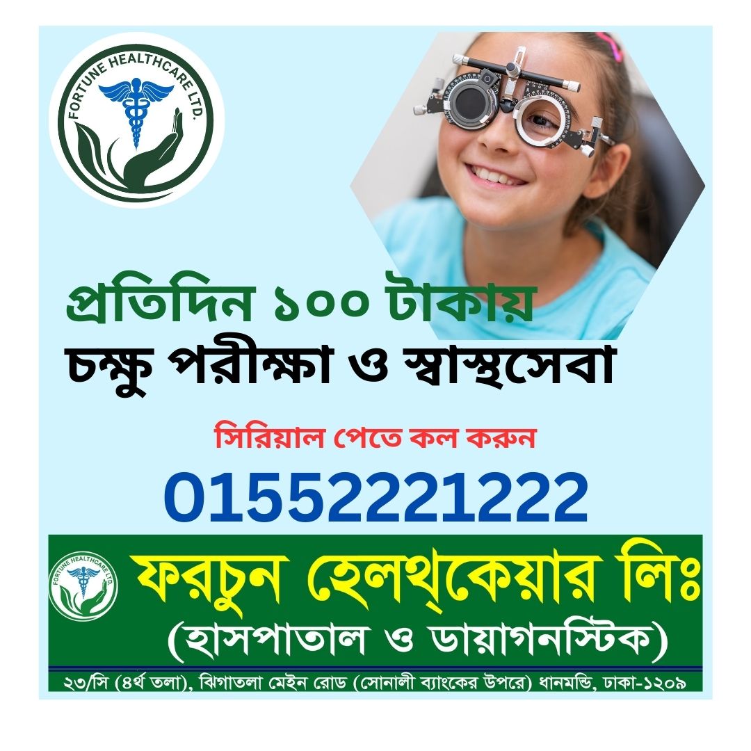 Fortune Eye Care