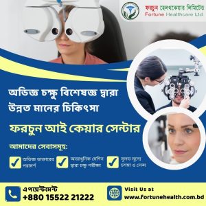 Fortune Eye Care