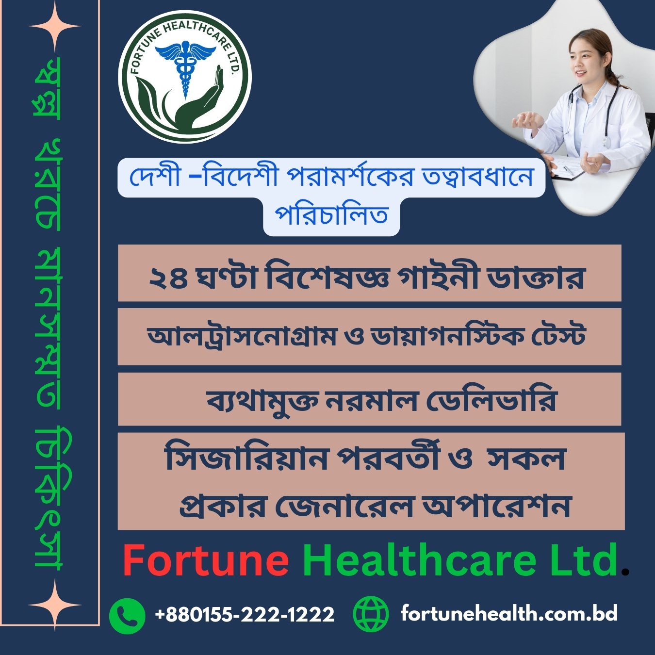 Cancer Screening for Male at Fortune Healthcare Ltd. Hospital