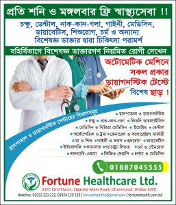 Banner of Fortune Healthcare Ltd.