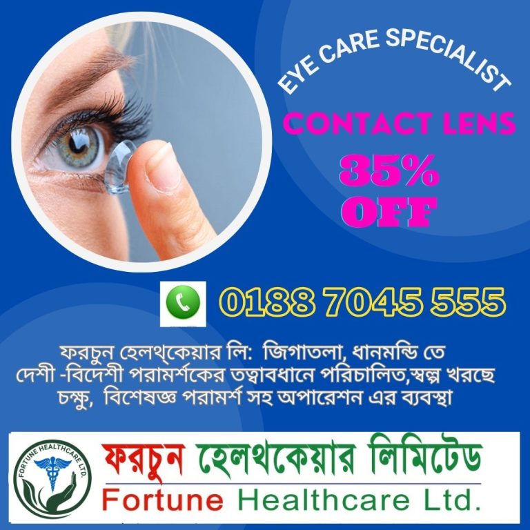 Contact Lens Fortune Healthcare Ltd.
