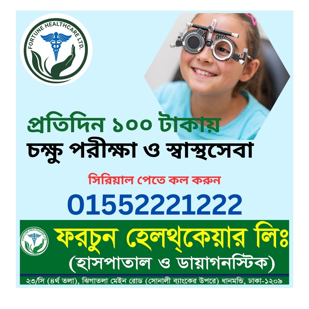 Eye Services