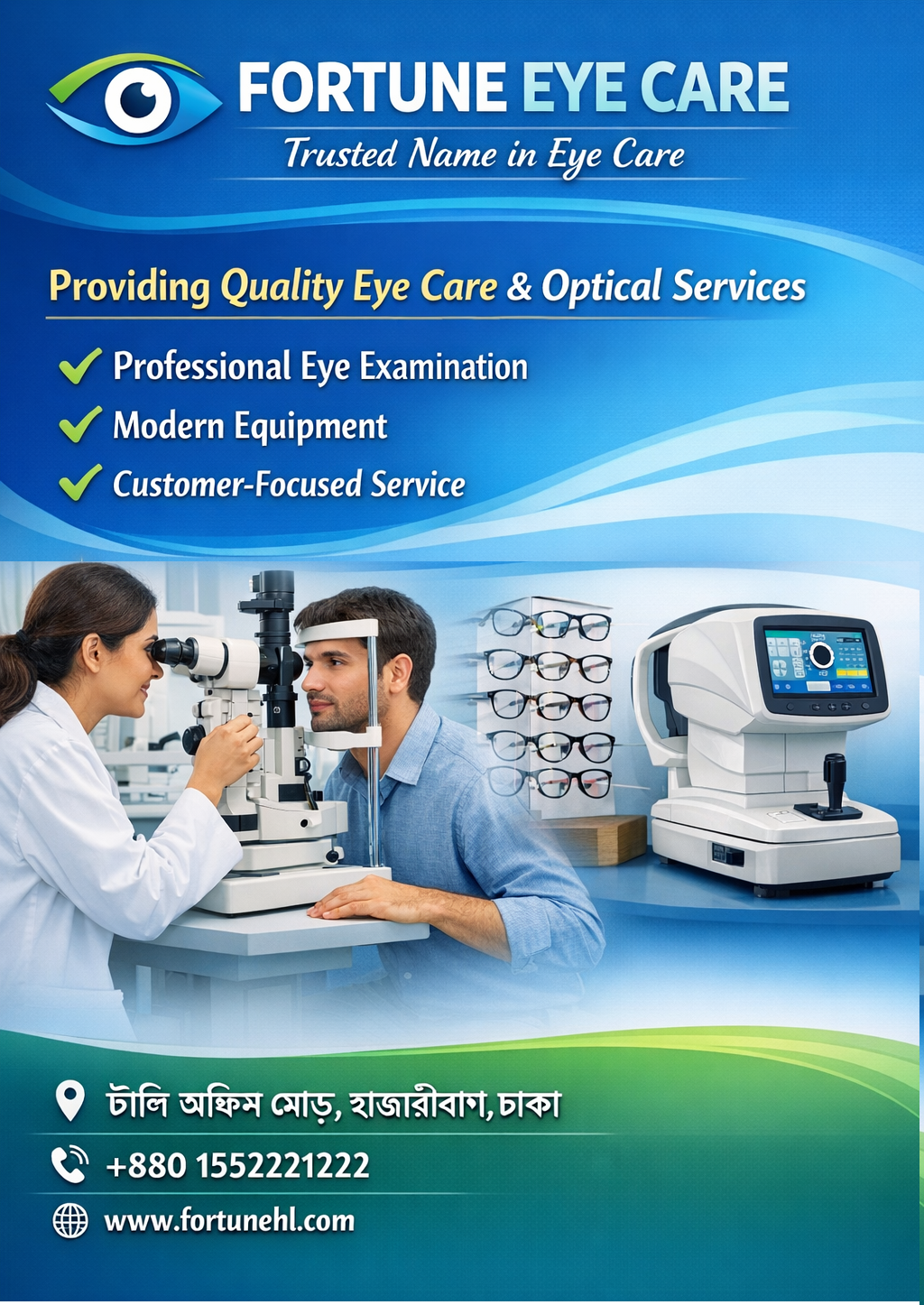 Eye Hospital
