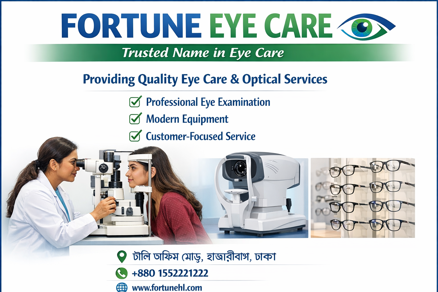 Fortune Eye Care< Hazaribagh